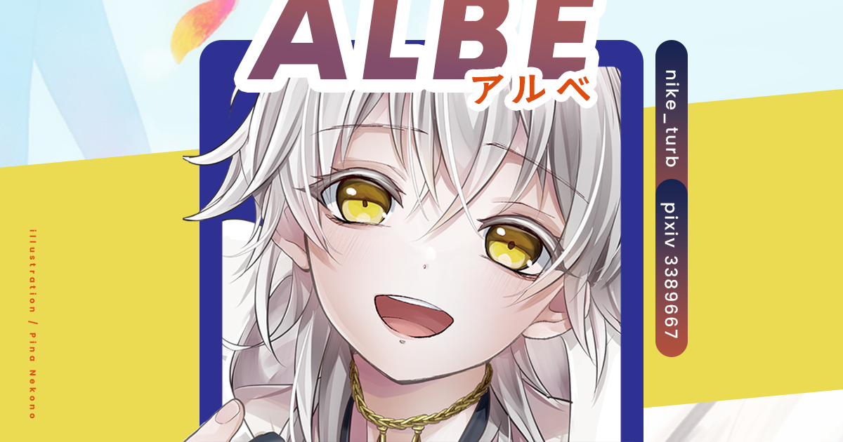 ALBE Log